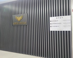 영통 롯데캐슬 엘클래스