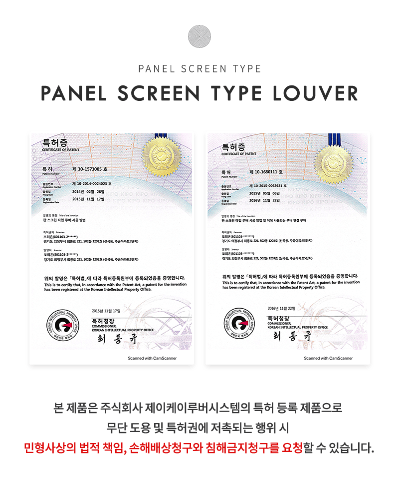 판넬스크린루버